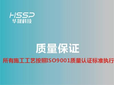 ag贵宾厅工艺按ISO9001质量认证执行